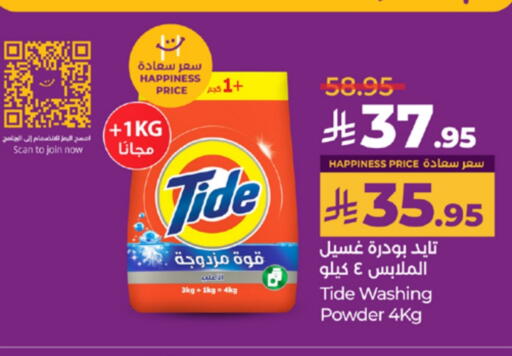TIDE Detergent available at LULU Hypermarket in KSA, Saudi Arabia, Saudi - Jeddah