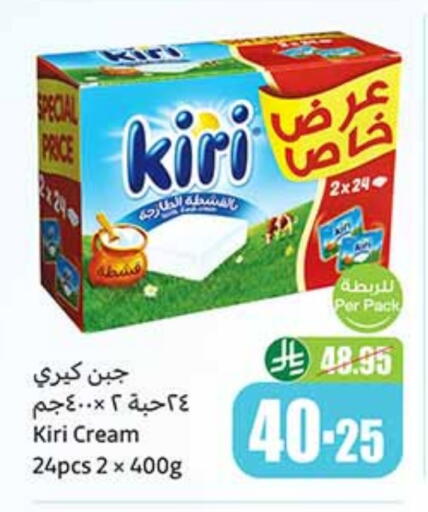 KIRI Cream Cheese available at Othaim Markets in KSA, Saudi Arabia, Saudi - Ta'if