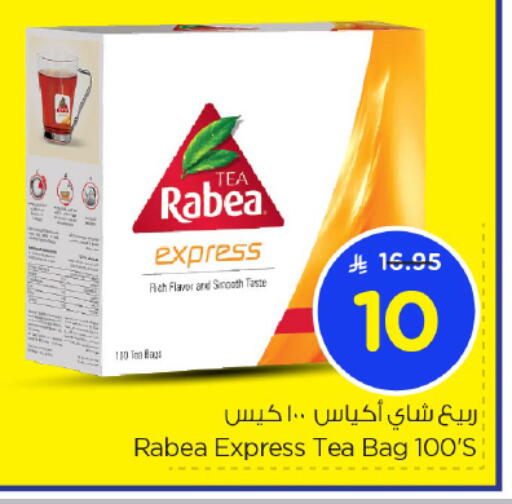 RABEA Tea Bags available at Nesto in KSA, Saudi Arabia, Saudi - Al Majmaah