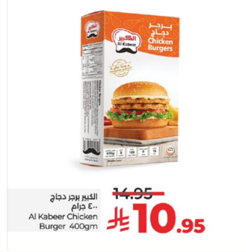 AL KABEER Chicken Burger available at LULU Hypermarket in KSA, Saudi Arabia, Saudi - Jeddah
