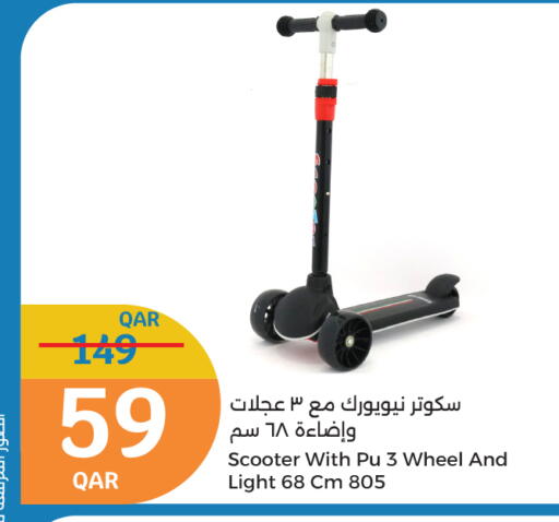 available at City Hypermarket in Qatar - Al Shamal