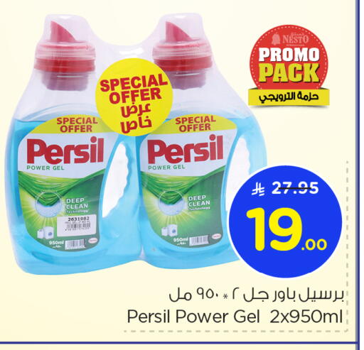PERSIL Detergent available at Nesto in KSA, Saudi Arabia, Saudi - Jubail
