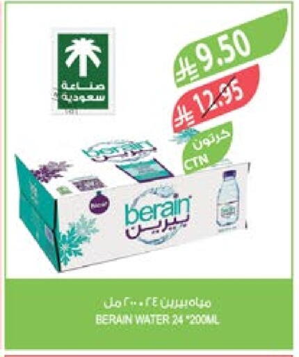 BERAIN available at Farm  in KSA, Saudi Arabia, Saudi - Al Khobar