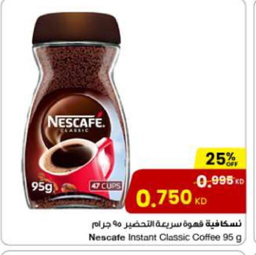 NESCAFE Coffee available at The Sultan Center in Kuwait - Jahra Governorate