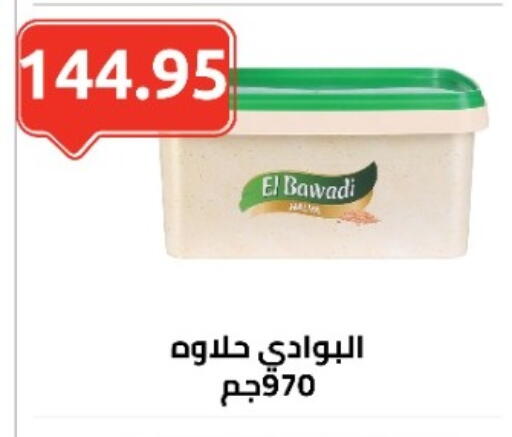 Tahina & Halawa available at El-Hawary Market in Egypt - Cairo