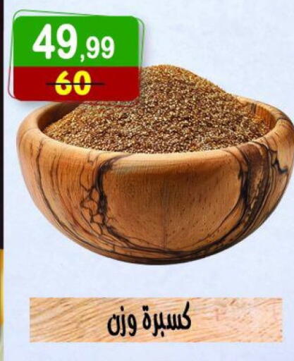 available at هايبر النسر in Egypt - القاهرة
