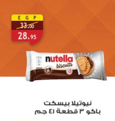 available at Al Rayah Market   in Egypt - Cairo