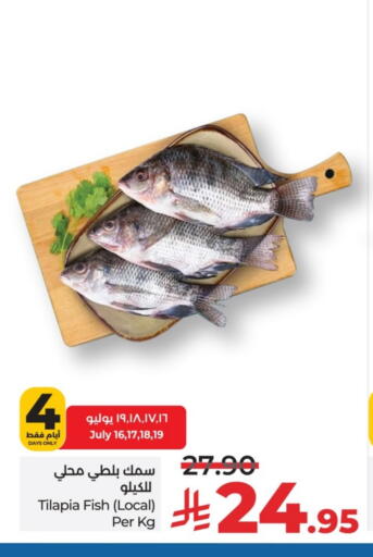available at لولو هايبرماركت in مملكة العربية السعودية, السعودية, سعودية - حائل‎