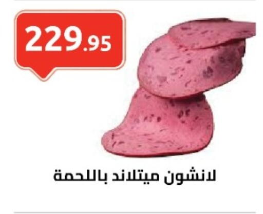 available at El-Hawary Market in Egypt - Cairo
