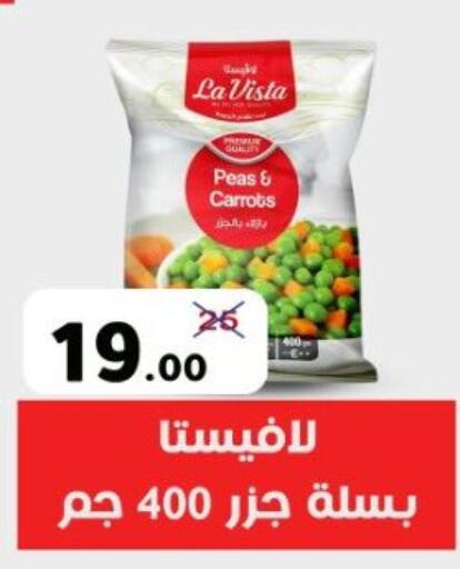 Peas available at وكالة المنصورة - الدقهلية‎ in Egypt - القاهرة