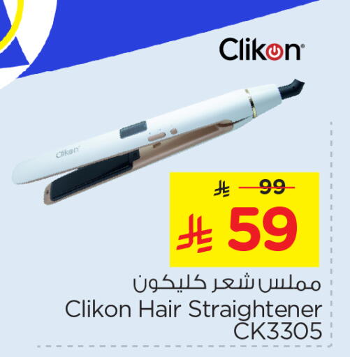 CLIKON Hair Appliances available at Nesto in KSA, Saudi Arabia, Saudi - Dammam
