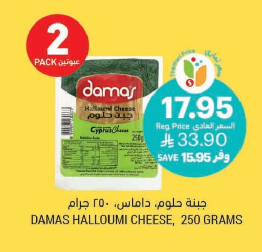 Halloumi available at Tamimi Market in KSA, Saudi Arabia, Saudi - Unayzah