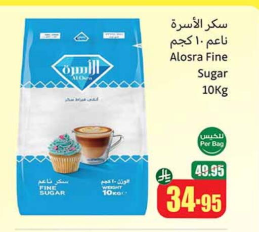 available at أسواق عبد الله العثيم in مملكة العربية السعودية, السعودية, سعودية - تبوك