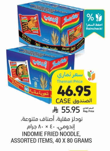 INDOMIE Noodles available at Tamimi Market in KSA, Saudi Arabia, Saudi - Khafji