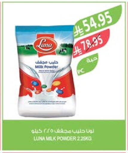LUNA Milk Powder available at Farm  in KSA, Saudi Arabia, Saudi - Jeddah