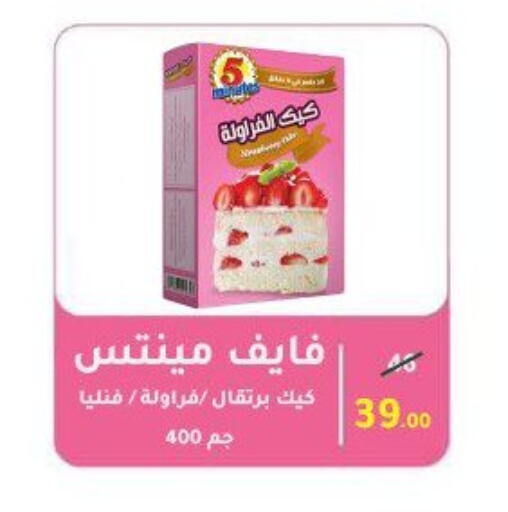 available at وكالة المنصورة - الدقهلية‎ in Egypt - القاهرة