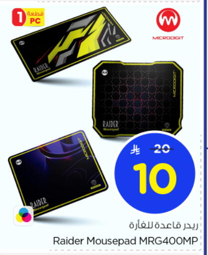 MICRODIGIT available at Nesto in KSA, Saudi Arabia, Saudi - Al Majmaah