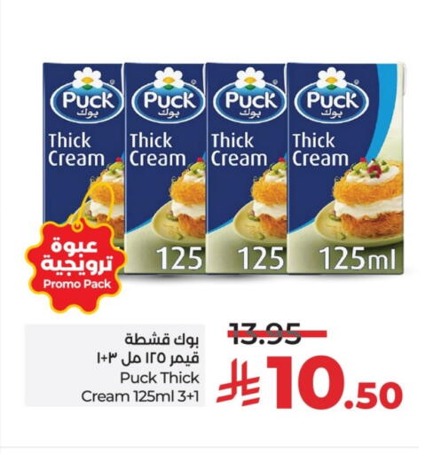 PUCK available at LULU Hypermarket in KSA, Saudi Arabia, Saudi - Riyadh