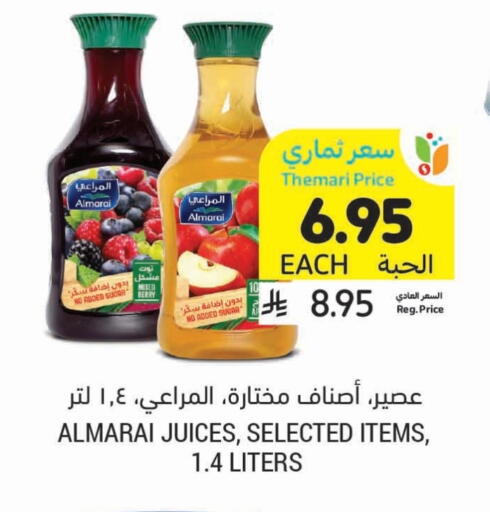 المراعي available at أسواق التميمي in مملكة العربية السعودية, السعودية, سعودية - أبها