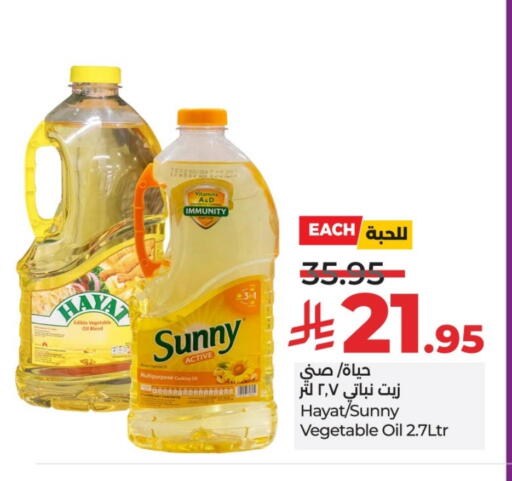 زيت نباتي available at لولو هايبرماركت in مملكة العربية السعودية, السعودية, سعودية - حائل‎