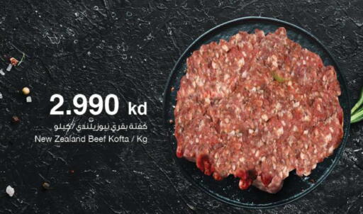 Beef available at The Sultan Center in Kuwait - Jahra Governorate