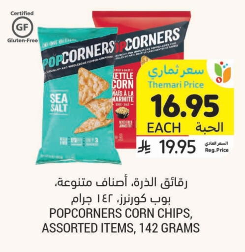 available at Tamimi Market in KSA, Saudi Arabia, Saudi - Tabuk