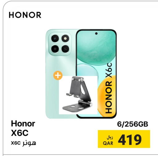 هونر available at آر بـــي تـــك in قطر - أم صلال