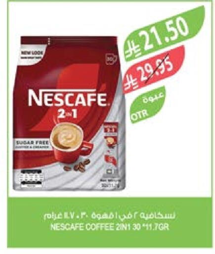 نسكافيه Coffee 2in1 available at المزرعة in مملكة العربية السعودية, السعودية, سعودية - الأحساء‎