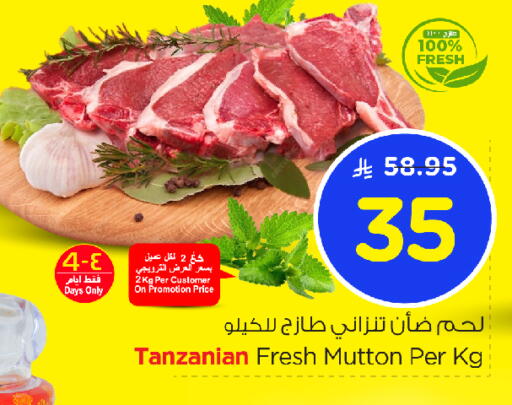 لحم الضأن / الغنم available at نستو in مملكة العربية السعودية, السعودية, سعودية - الخبر‎