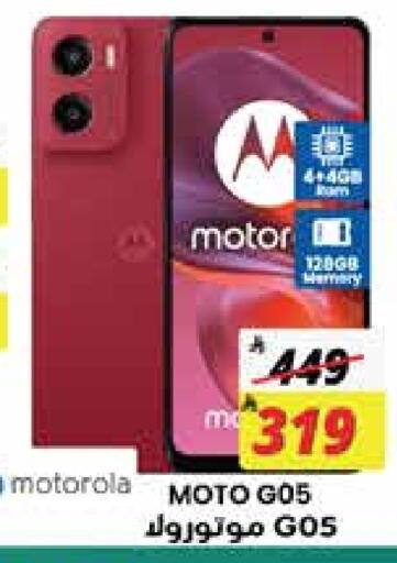 MOTO available at City Flower in KSA, Saudi Arabia, Saudi - Jubail