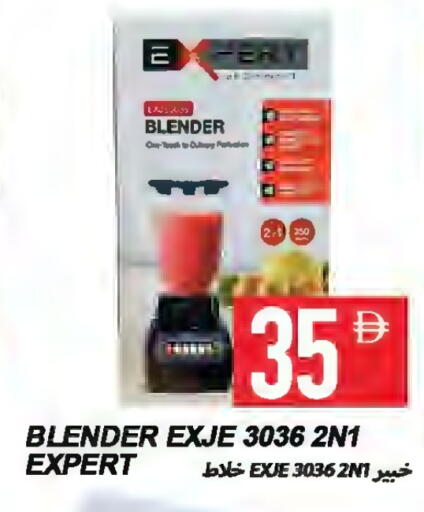 Mixer / Grinder available at Rawabi Market Ajman in UAE - Sharjah / Ajman