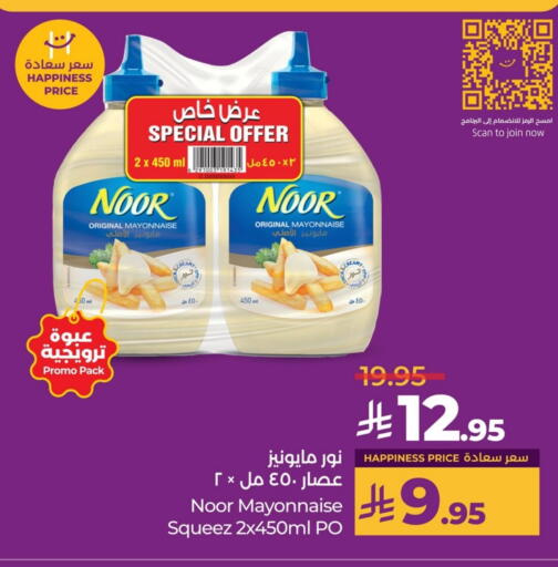 NOOR Mayonnaise available at LULU Hypermarket in KSA, Saudi Arabia, Saudi - Dammam
