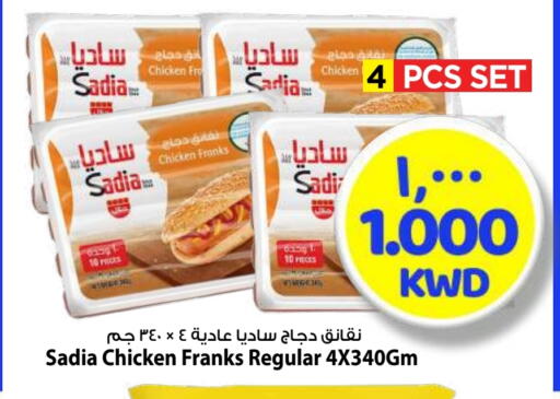 SADIA Chicken Sausage available at Mark & Save in Kuwait - Ahmadi Governorate