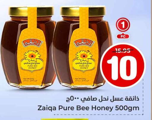 Honey available at Hyper Al Wafa in KSA, Saudi Arabia, Saudi - Jeddah