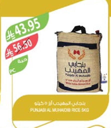 available at المزرعة in مملكة العربية السعودية, السعودية, سعودية - الباحة