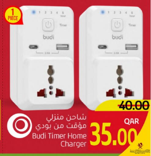 شاحن available at جلف فود سنتر in قطر - الشمال