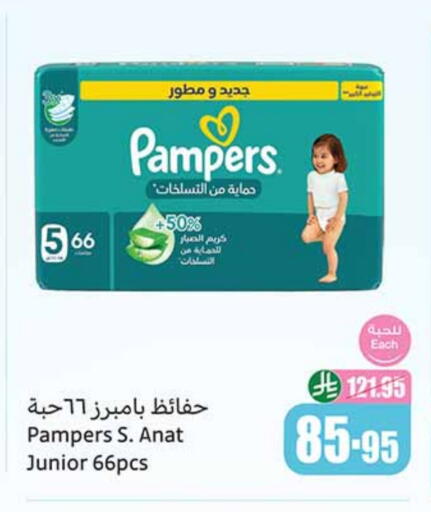 Pampers available at Othaim Markets in KSA, Saudi Arabia, Saudi - Sakaka