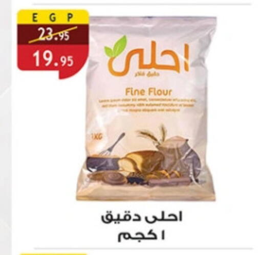 available at Al Rayah Market   in Egypt - Cairo