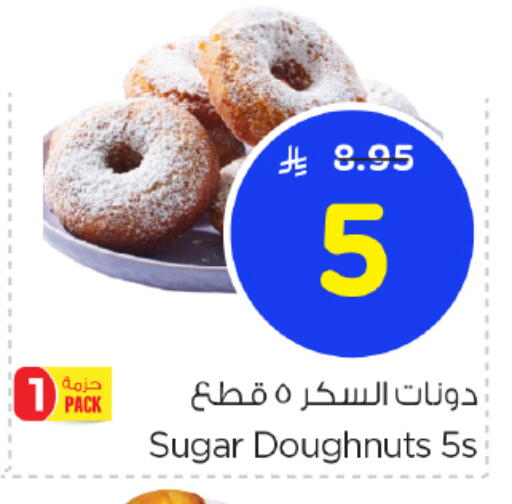 available at نستو in مملكة العربية السعودية, السعودية, سعودية - المجمعة