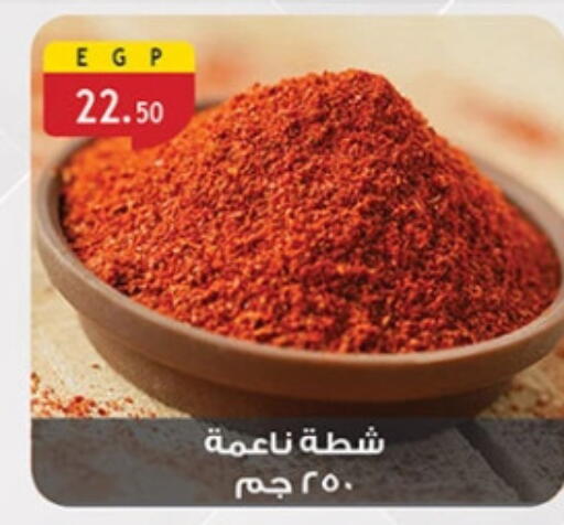 available at الرايه  ماركت in Egypt - القاهرة