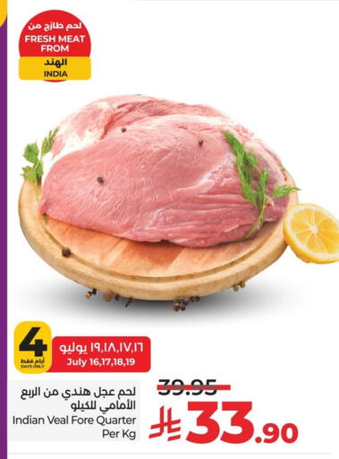 لحم عجل available at لولو هايبرماركت in مملكة العربية السعودية, السعودية, سعودية - الخبر‎