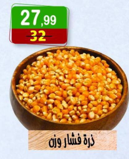 available at هايبر النسر in Egypt - القاهرة
