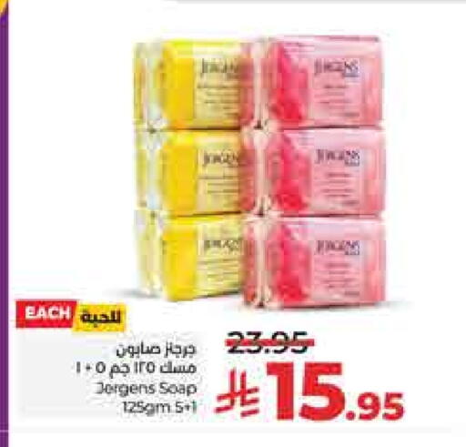 JERGENS available at LULU Hypermarket in KSA, Saudi Arabia, Saudi - Al-Kharj