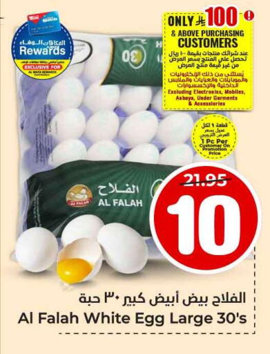 available at هايبر الوفاء in مملكة العربية السعودية, السعودية, سعودية - الطائف