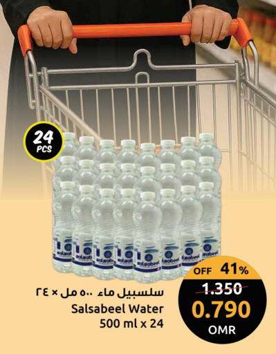 available at مركز سلطان in عُمان - مسقط‎