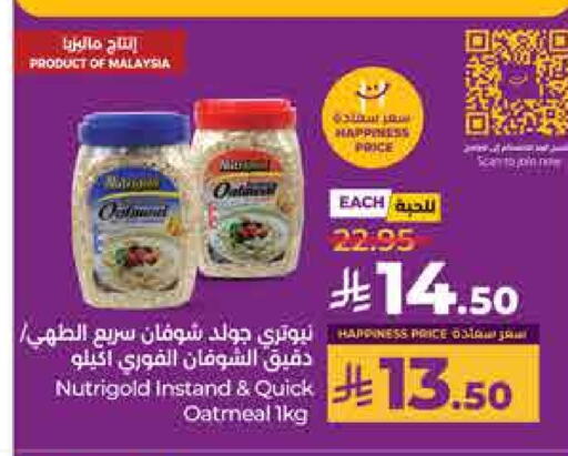 Flour & Baking Supplies in LULU Hypermarket, Saudi Arabia Offers - Saudi Arabia available at LULU Hypermarket in KSA, Saudi Arabia, Saudi - Al-Kharj
