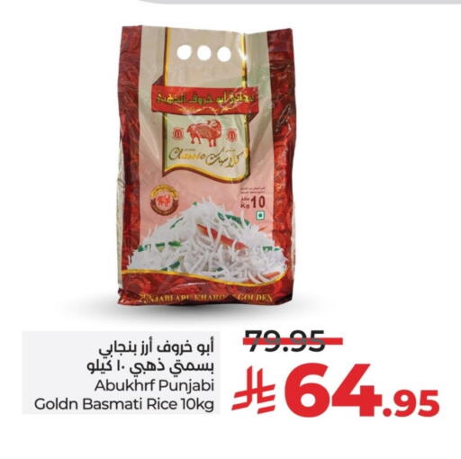 Basmati / Biryani Rice available at LULU Hypermarket in KSA, Saudi Arabia, Saudi - Unayzah
