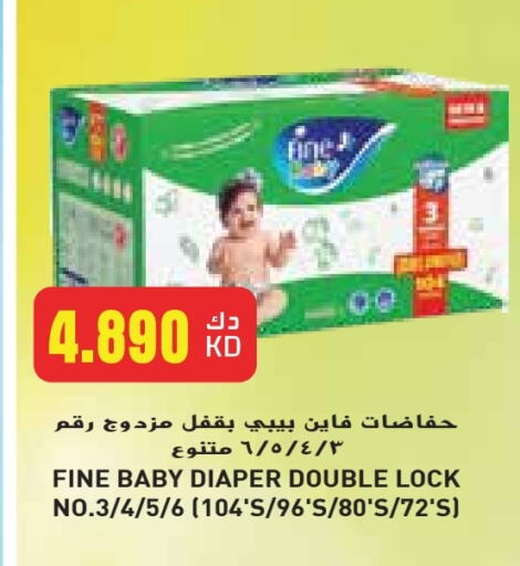 FINE BABY available at Grand Hyper in Kuwait - Jahra Governorate