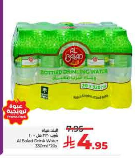 available at لولو هايبرماركت in مملكة العربية السعودية, السعودية, سعودية - حائل‎