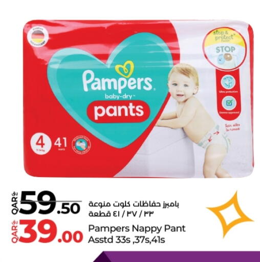 Pampers available at LuLu Hypermarket in Qatar - Umm Salal